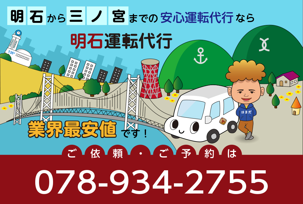 スマホ用の画像